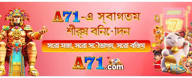 bdluckybet.com-এ বড় জয় জিতুন banner
