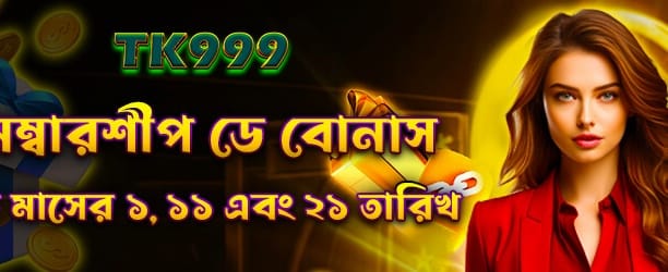 মেম্বারশিপ ডে স্পেশাল অফার banner